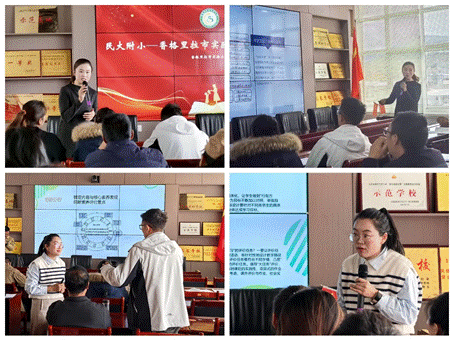 简篇-云南民族大学附属小学教育集团至香格里拉市实验小学开展帮扶工作——携手并进,共绘蓝图