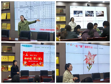 简篇-云南民族大学附属小学教育集团至香格里拉市实验小学开展帮扶工作——携手并进,共绘蓝图